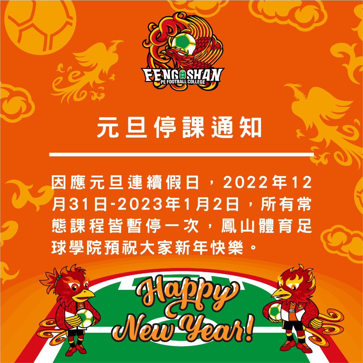 news 20221230